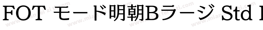 FOT モード明朝Bラージ Std R字体转换